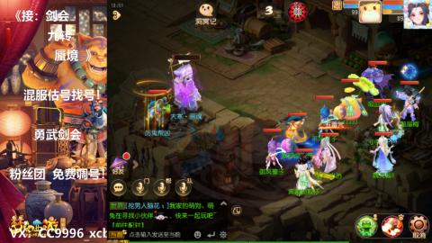 接：剑会 九转 蜃景 ~