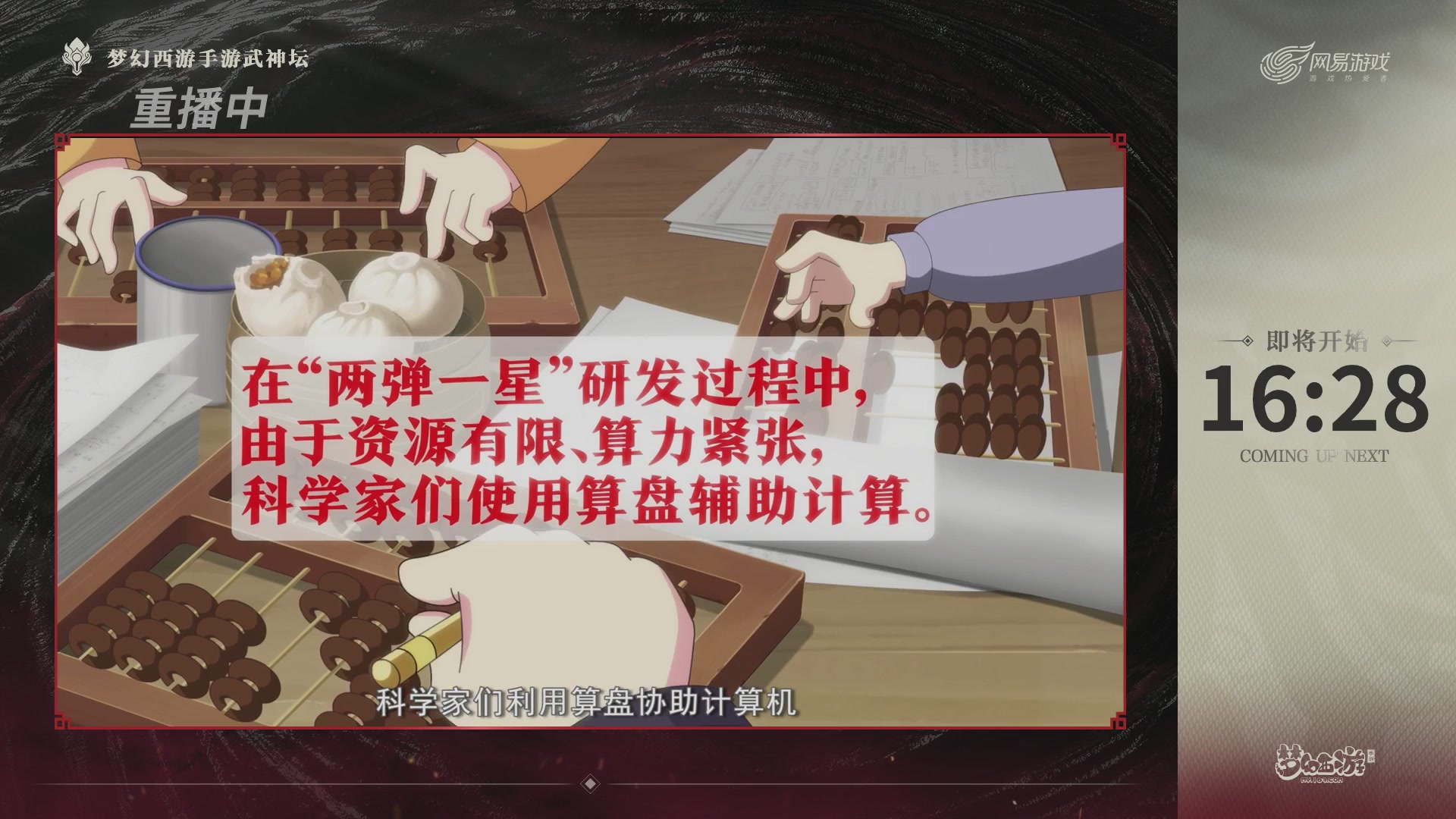 第116届武神坛-决赛日！