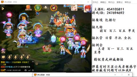 接九转蜃境剑会托管~