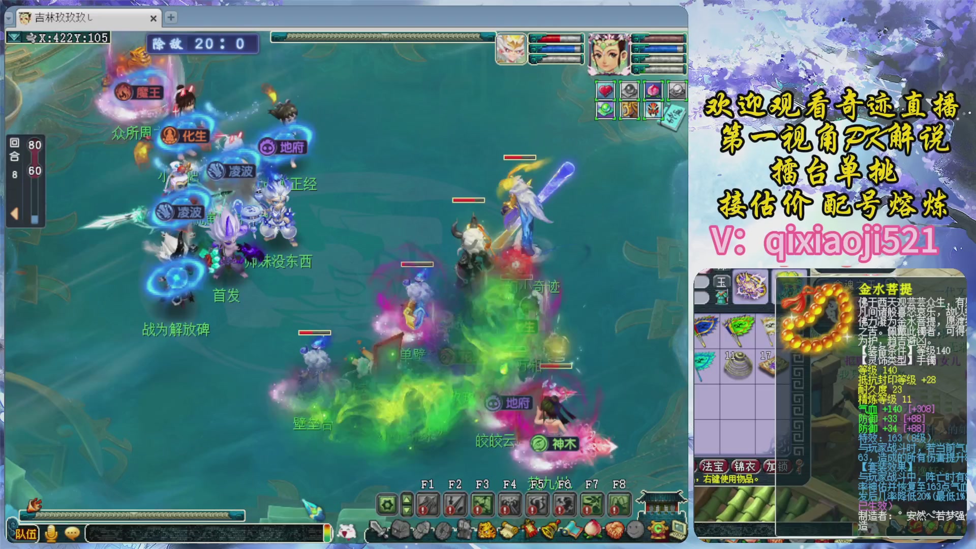 175第一视角PK解说