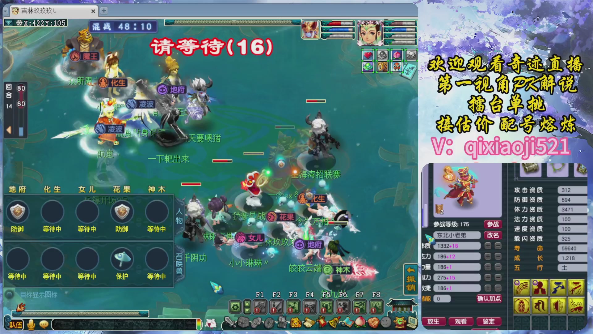 175第一视角PK解说