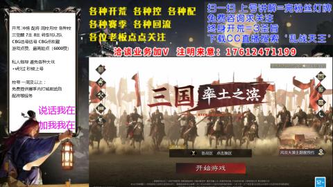 [3]配将开荒修车找号抢回流