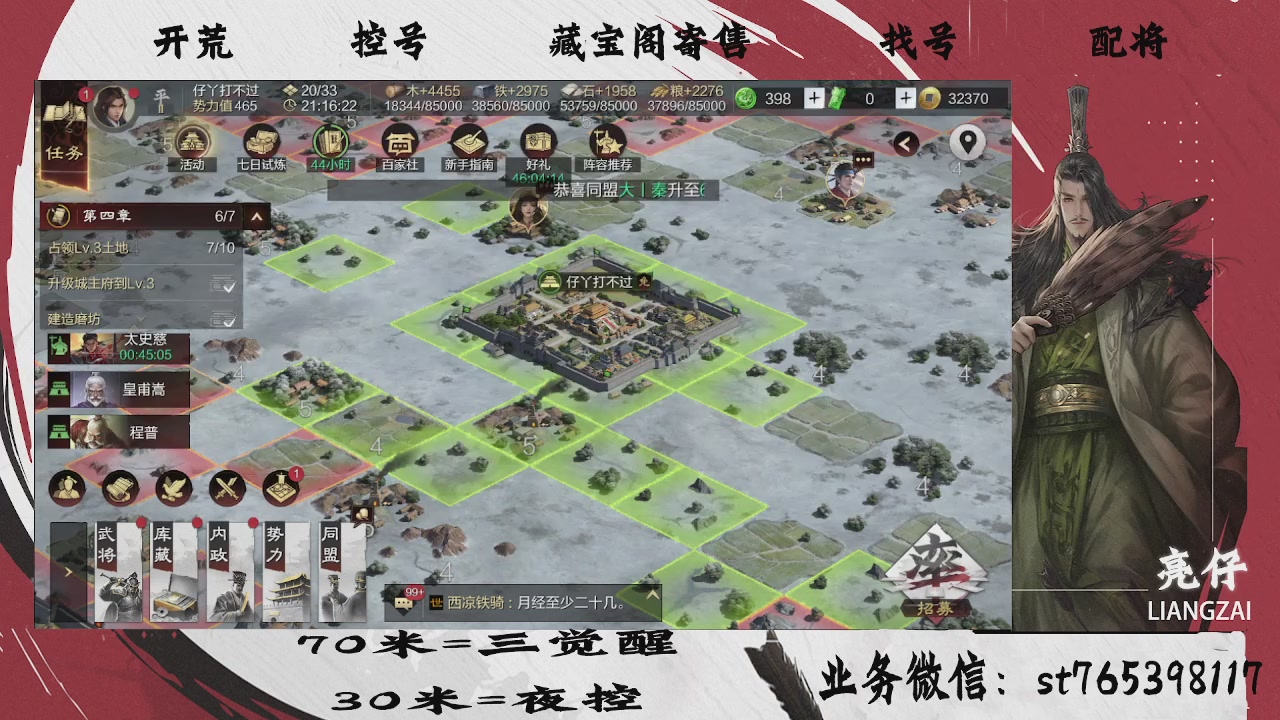 开荒滴滴，三觉70，夜控30