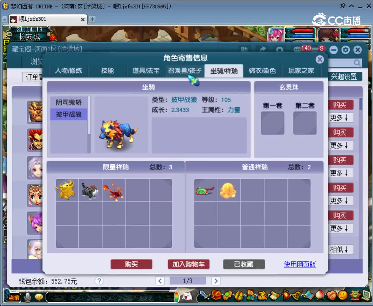 【主播点评】狮驼岭