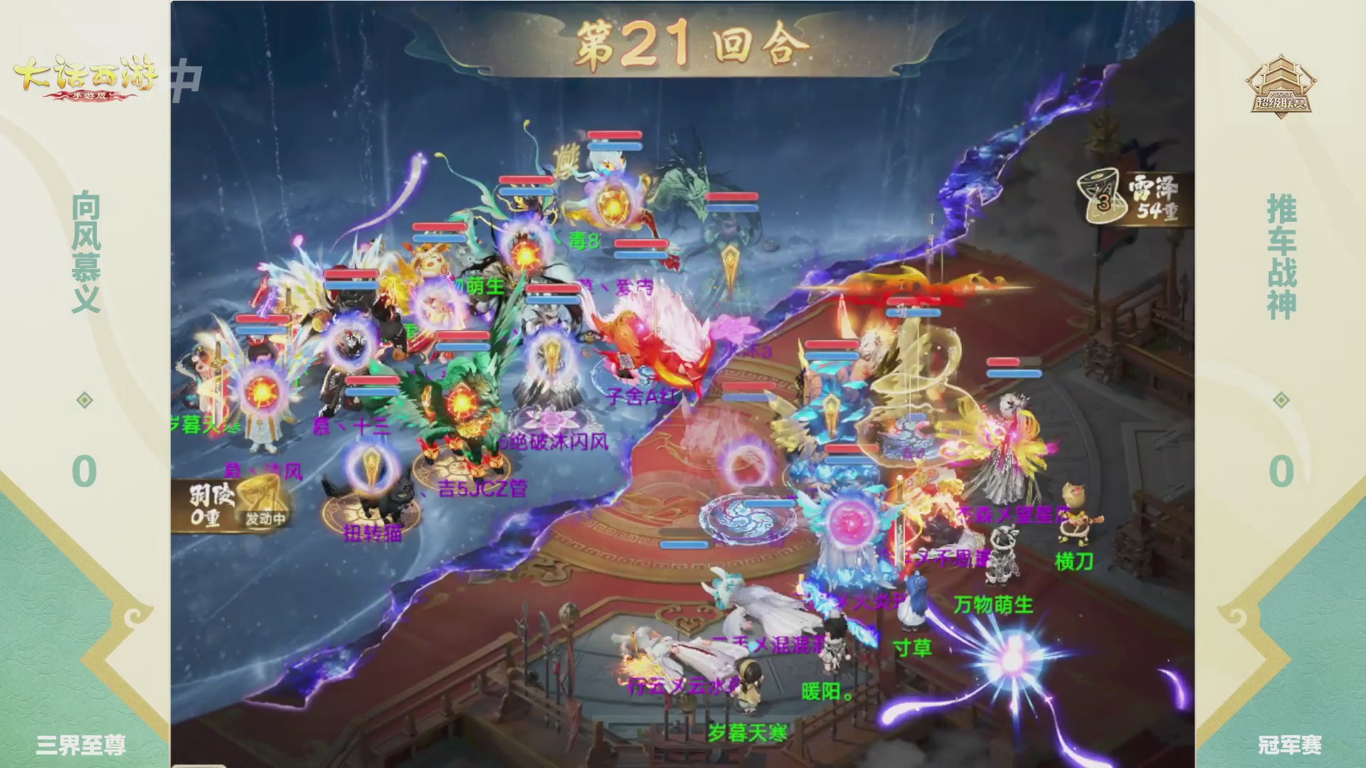 超级联赛冬季赛