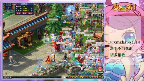 苜苜的梦幻日常109级