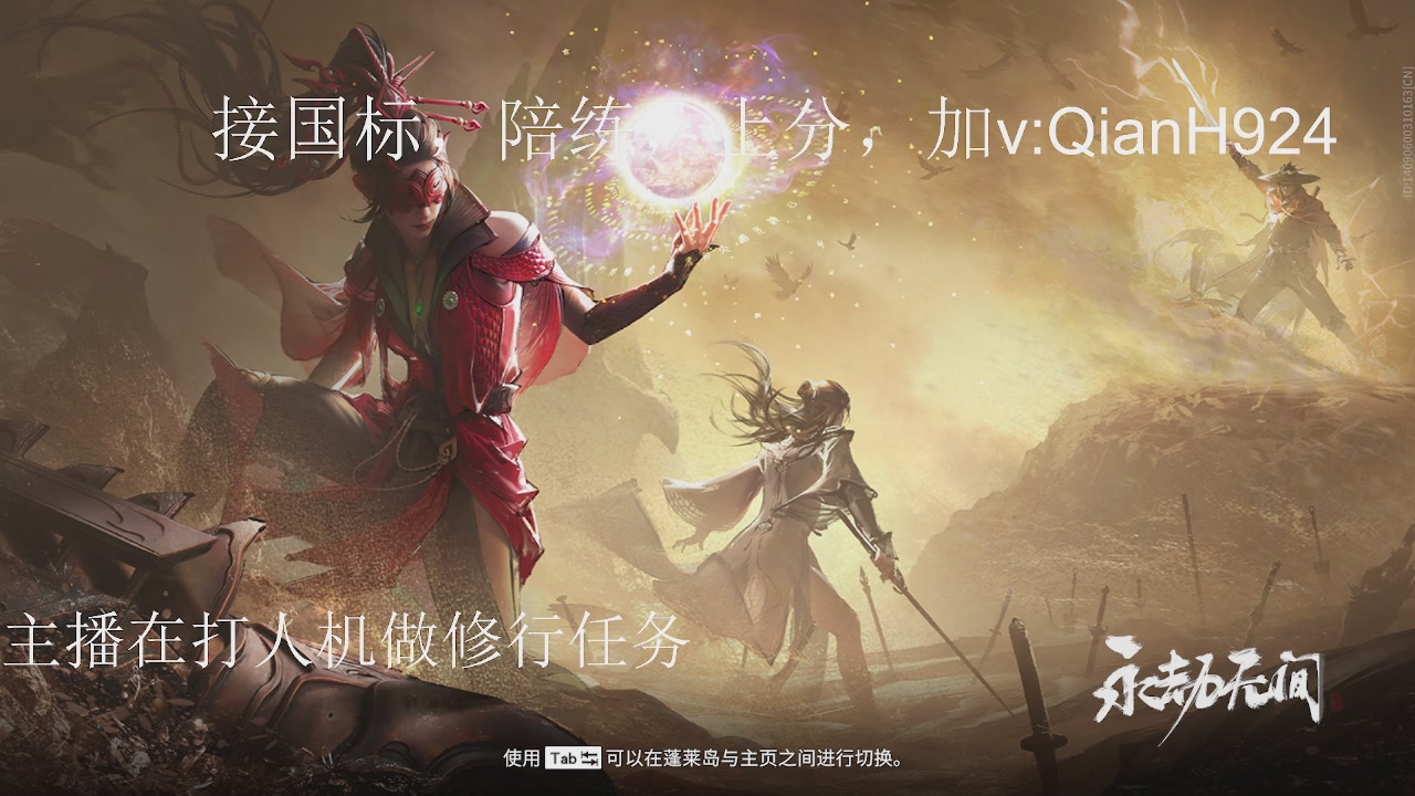 争取今天不红温