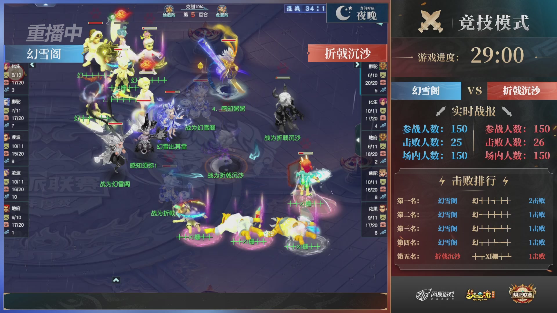 【重播】2025帮派联赛年度总决赛-冠军争夺战