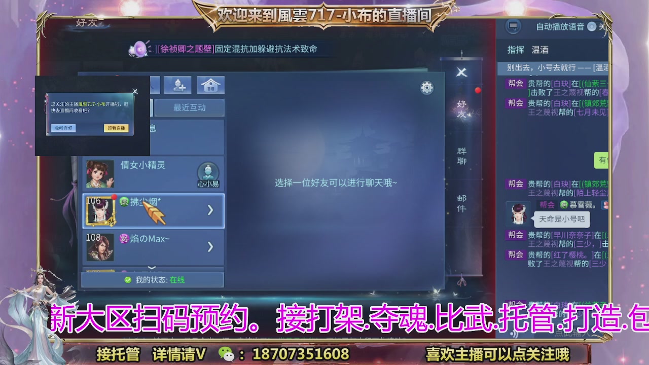 一剑开天召集发光寇岛成员