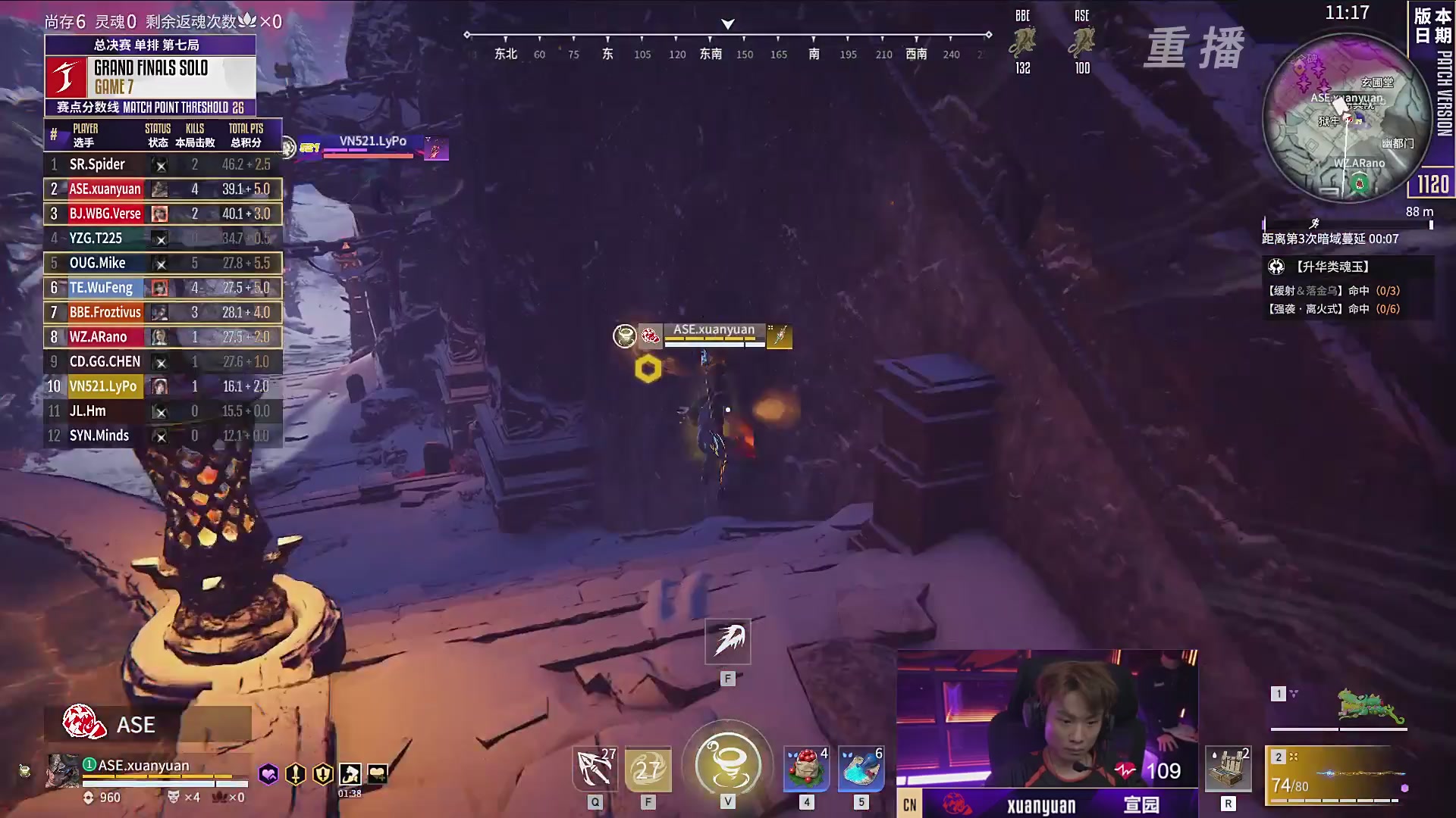 【重播】2025永劫无间 世界冠军赛