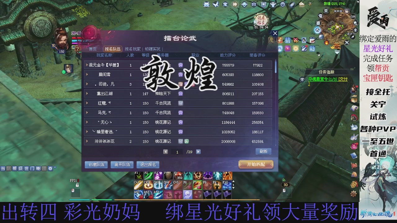 接托管 绑星光领积分