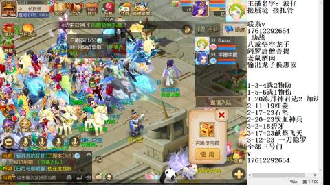 轻享服蜃境九转剑会