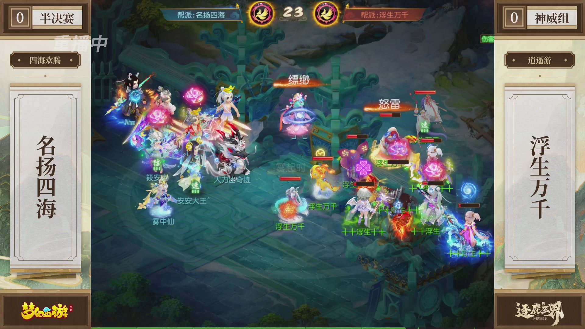 逐鹿三界帮派联赛