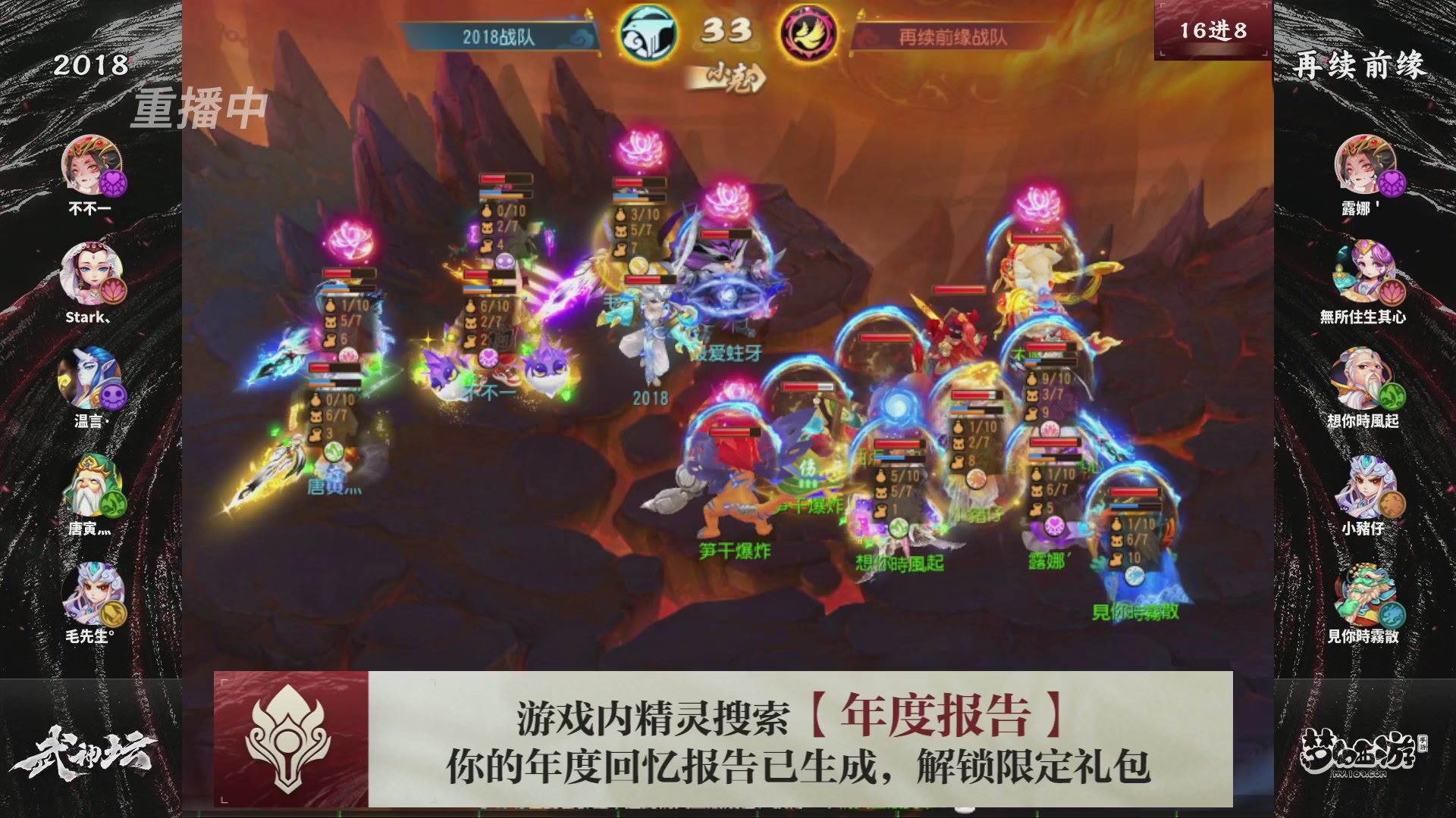 第116届武神坛-决赛日！