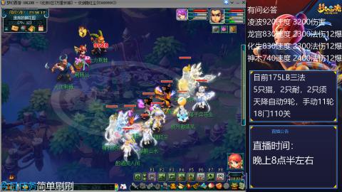 万里175凌波三法