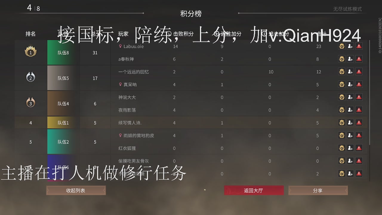 争取今天不红温