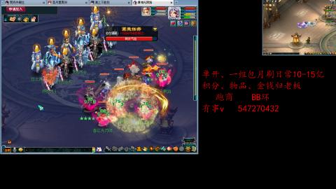 跑商抓鬼经验月刷