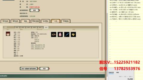 脱坑估价代卖单号组号养5078娃
