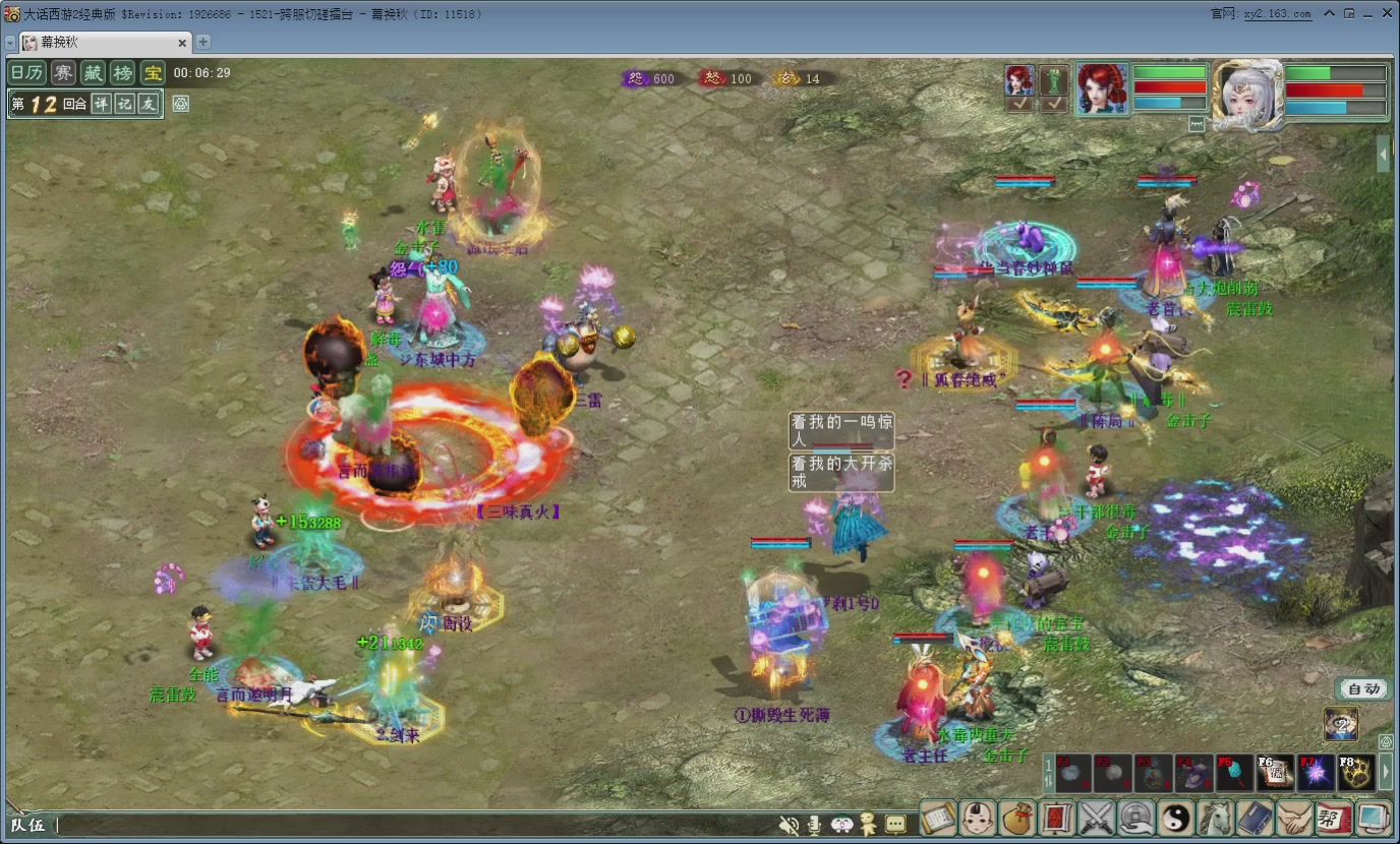 七彩太子直播间