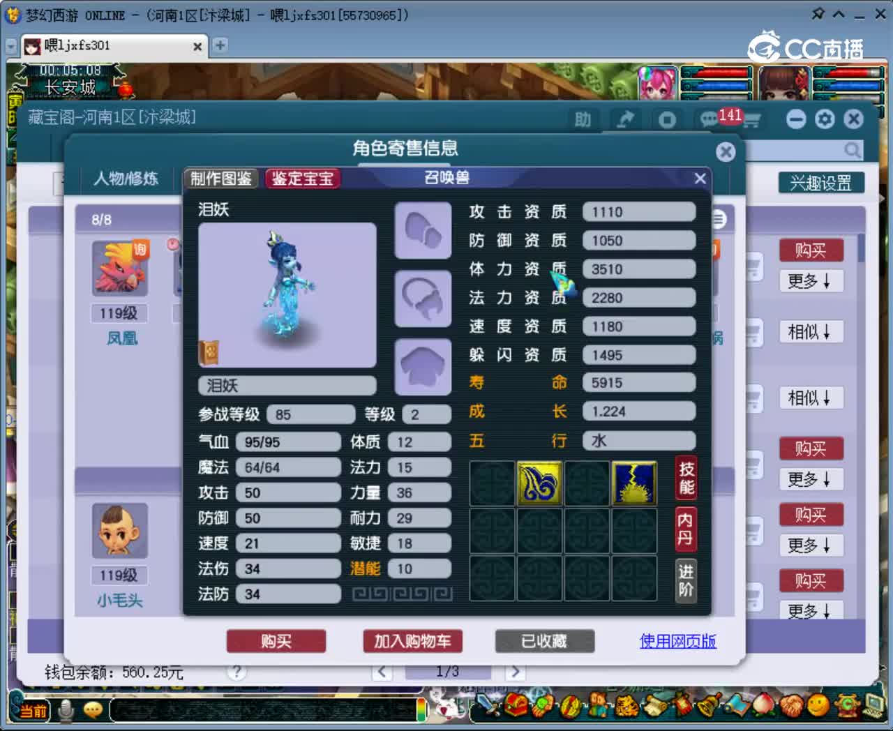 【主播点评】神木林