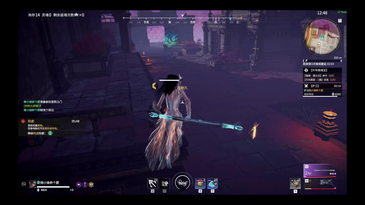 【永劫无间】【崔三娘-排位赛单排-死亡回放-20260129-00-08-28】