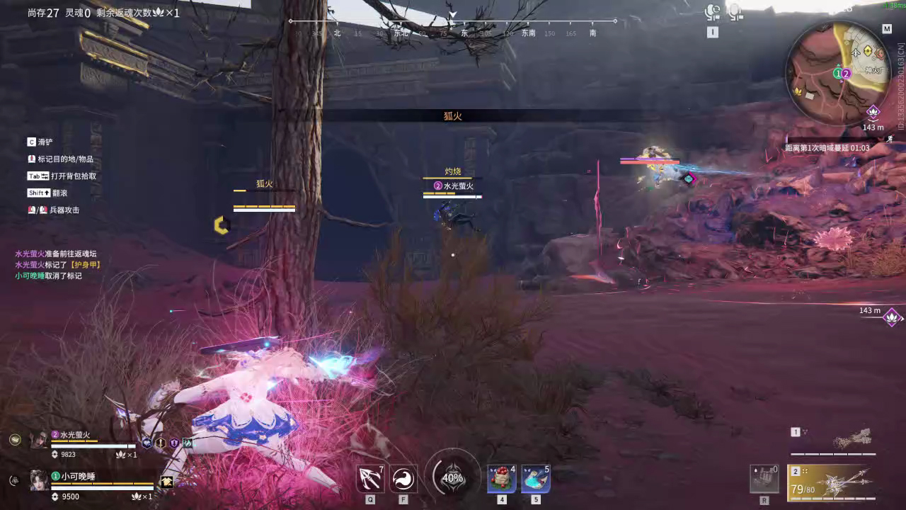 【永劫无间】【玉玲珑-排位赛双排-死亡回放-20260128-23-42-20】