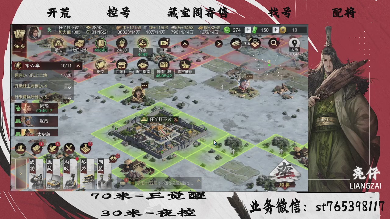 开荒滴滴，三觉70，夜控30