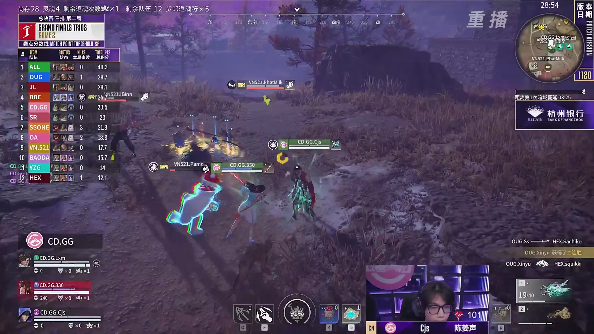 【重播】2025永劫无间 世界冠军赛