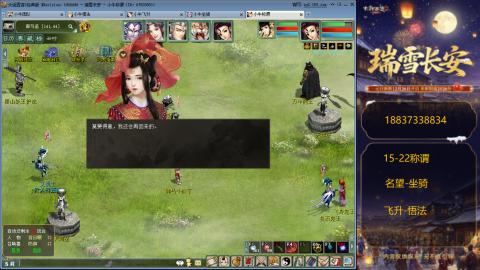 搭配杀称悟法组号