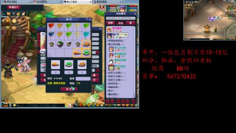 跑商抓鬼经验月刷