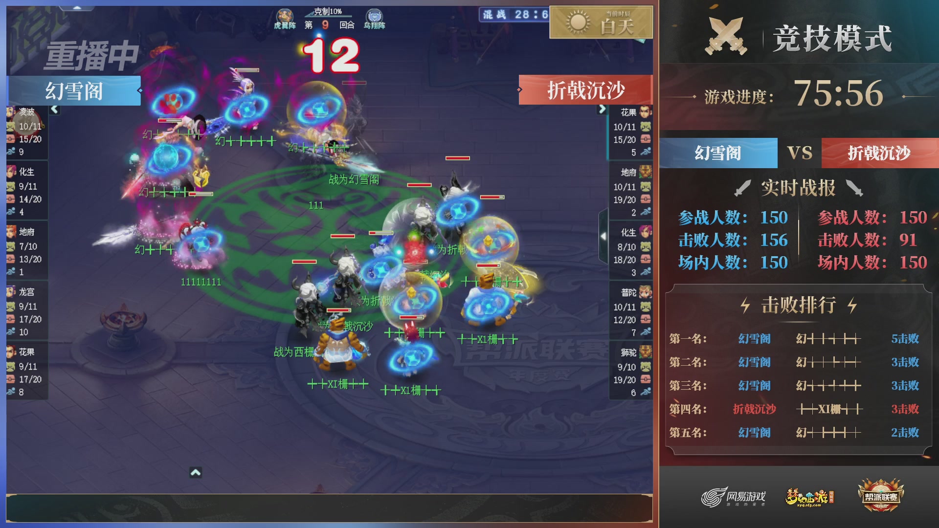 【重播】2025帮派联赛年度总决赛-冠军争夺战