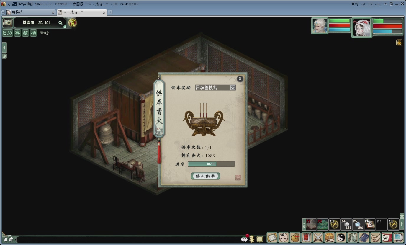 七彩太子直播间