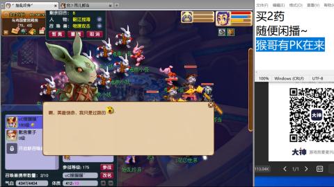 《大话西游》手游群雄巅峰赛S10总决赛