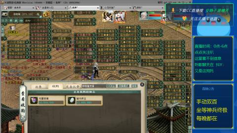 双百坐等终极神兵