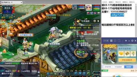 接估号配号调号找号