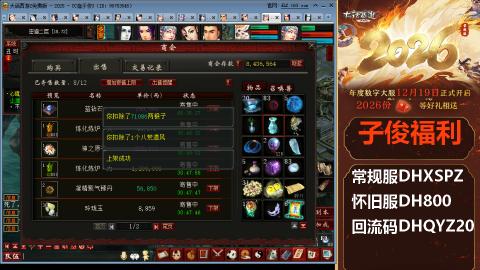 <2026>新手码：DHXSPZ