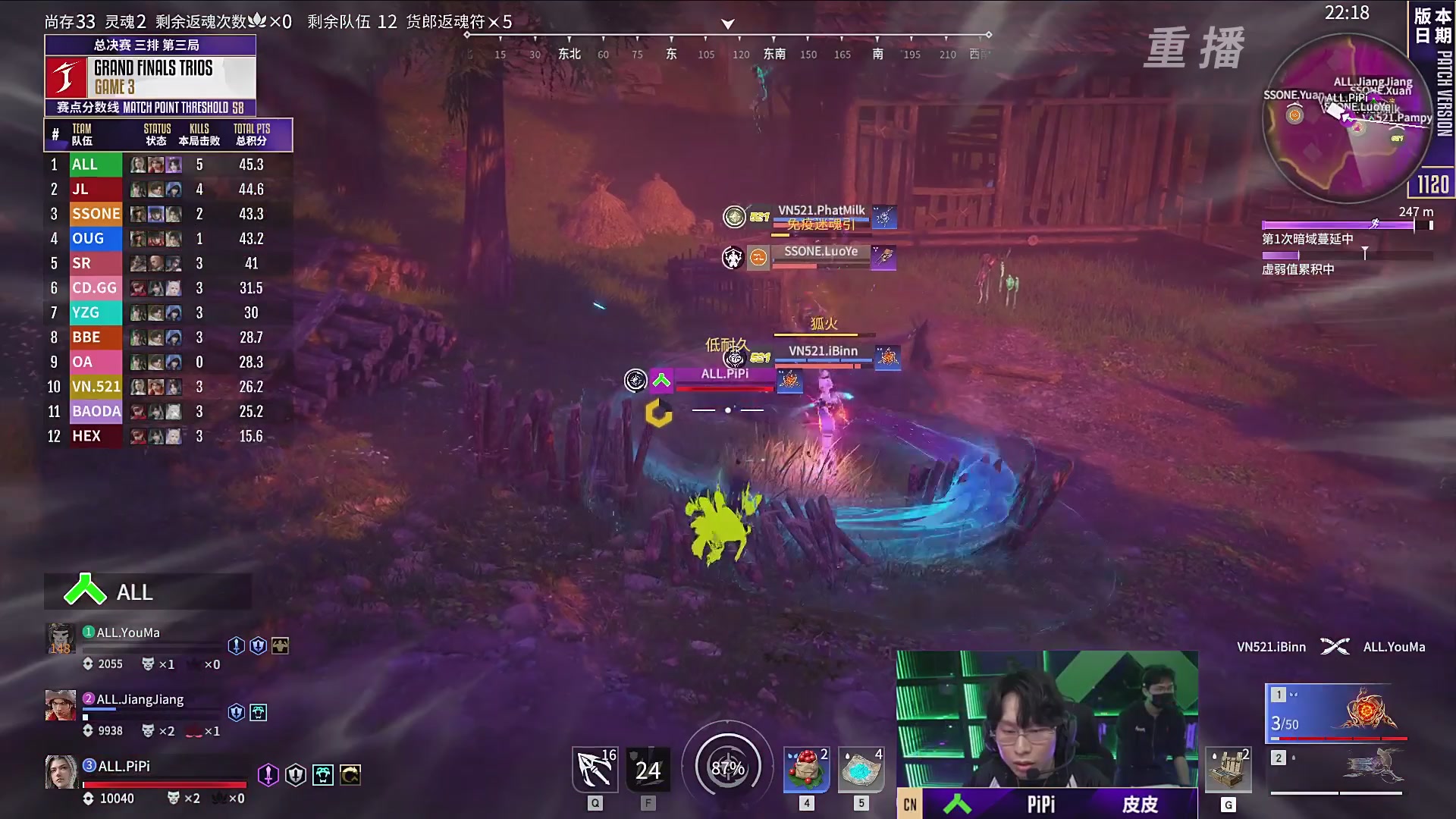 【重播】2025永劫无间 世界冠军赛