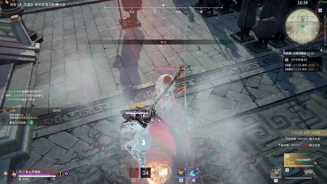 【永劫无间】【顾清寒-排位赛单排-精彩集锦-20260129-03-50-37】