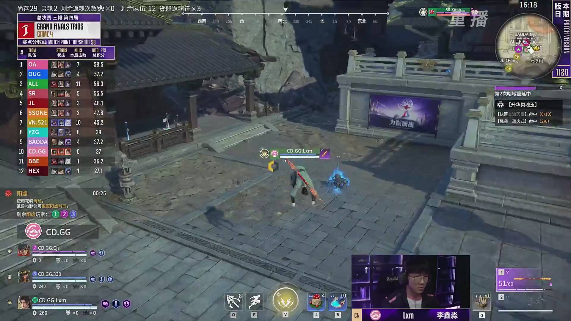 【重播】2025永劫无间 世界冠军赛