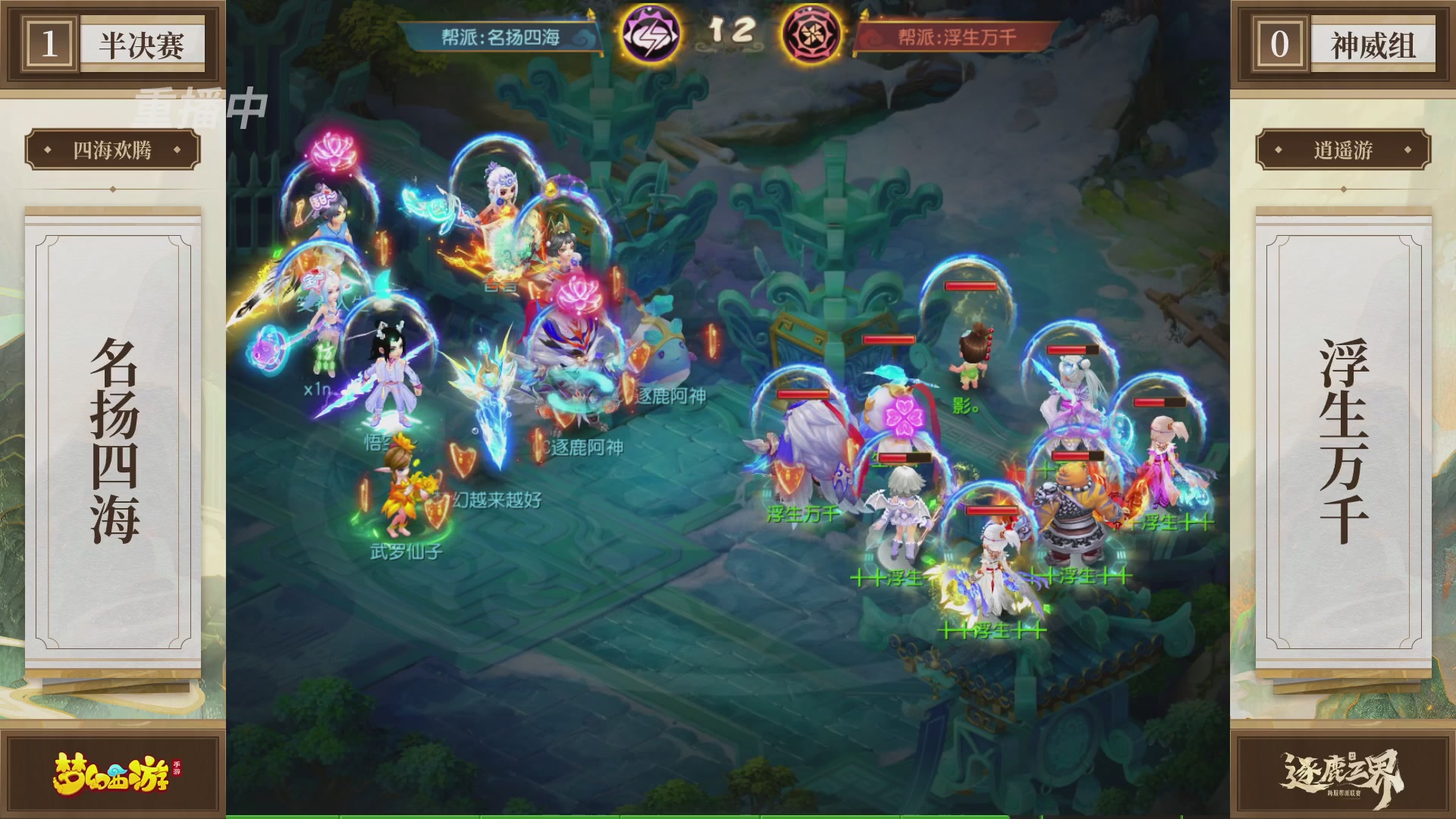 逐鹿三界帮派联赛