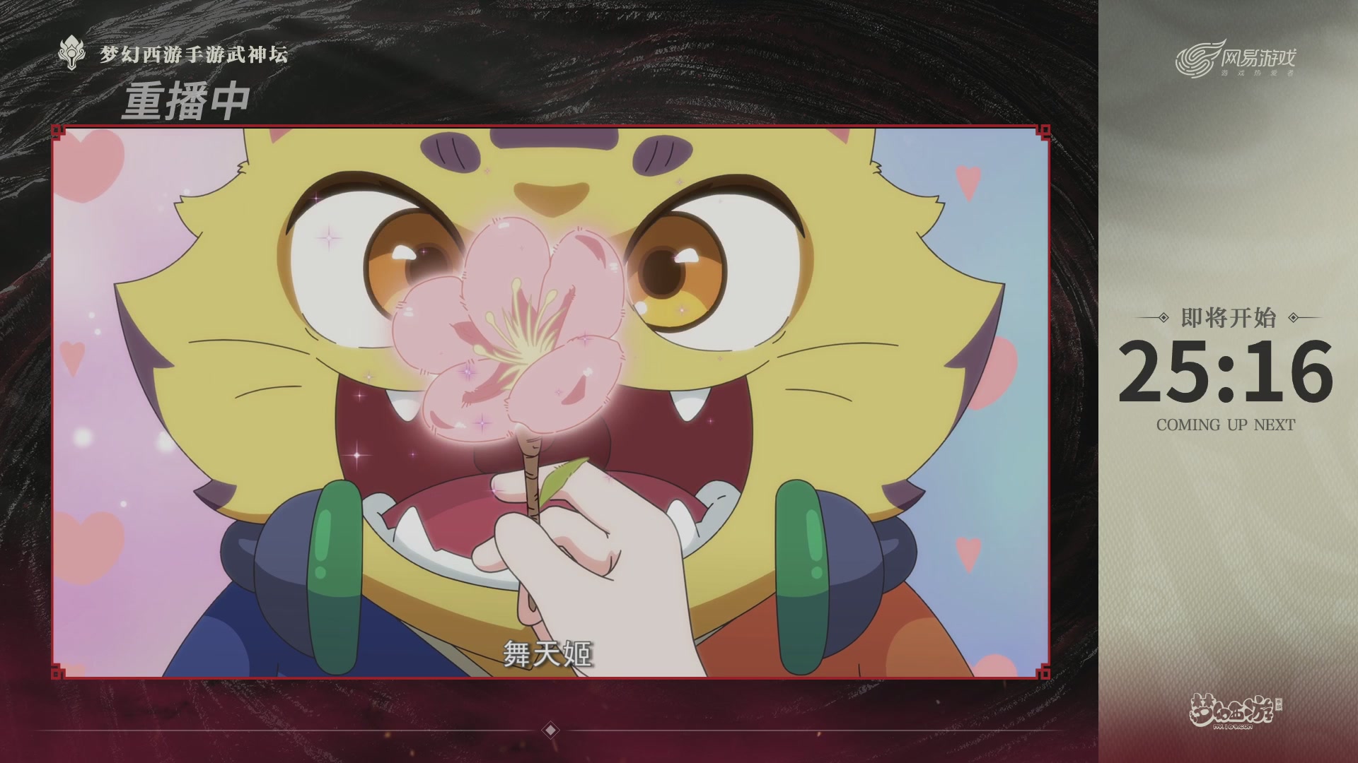 第116届武神坛-决赛日！