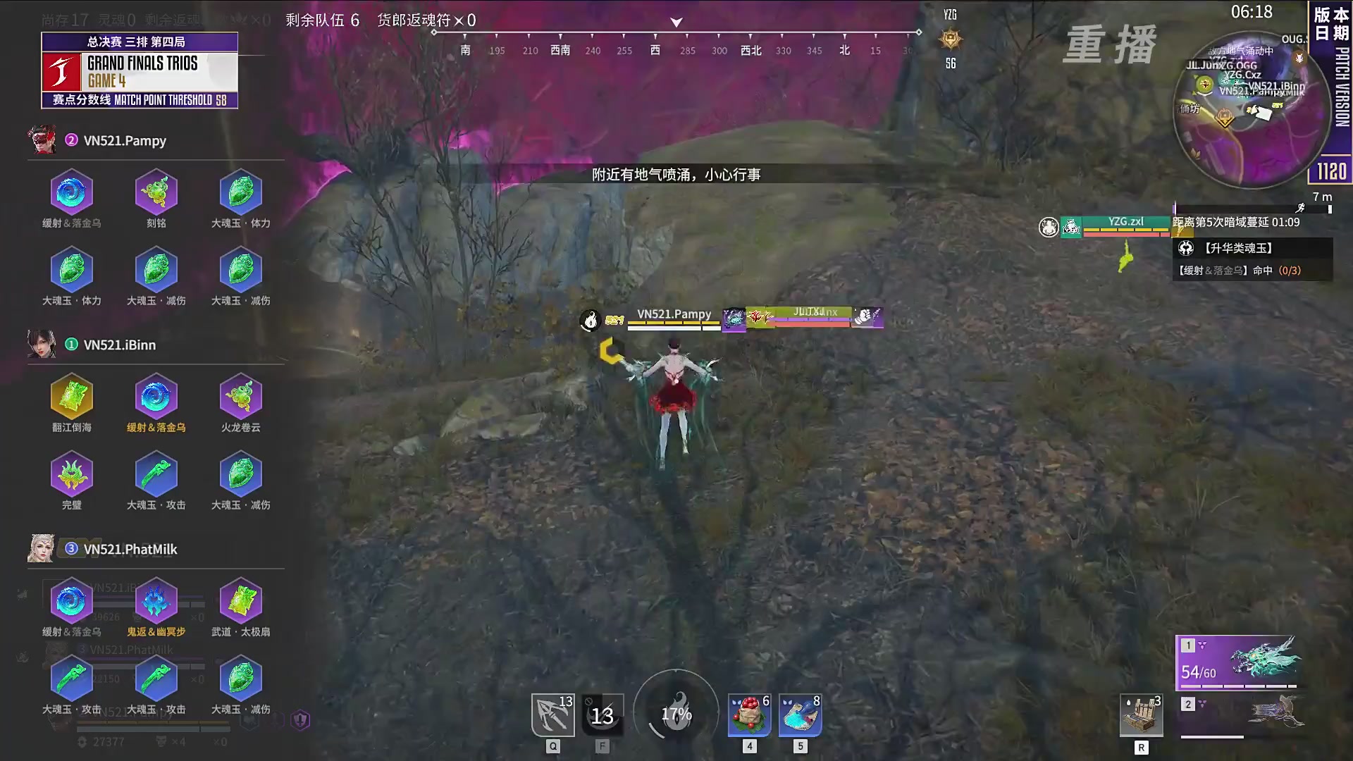 【重播】2025永劫无间 世界冠军赛