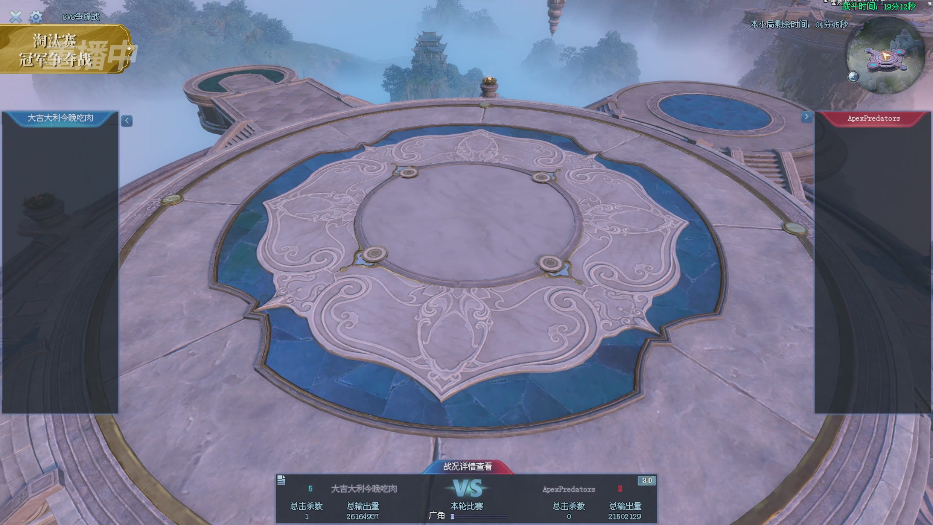 【重播】2025倩女幽魂端游天尊真武坛冬季赛总决赛