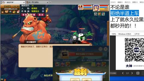 《大话西游》手游群雄巅峰赛S10总决赛