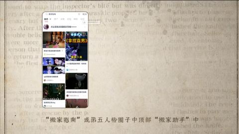 小米庄园搬家助手