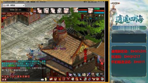 新区激活码：DHXSZ05