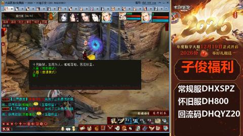 <2026>新手码：DHXSPZ