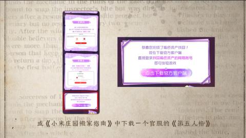 小米庄园搬家助手