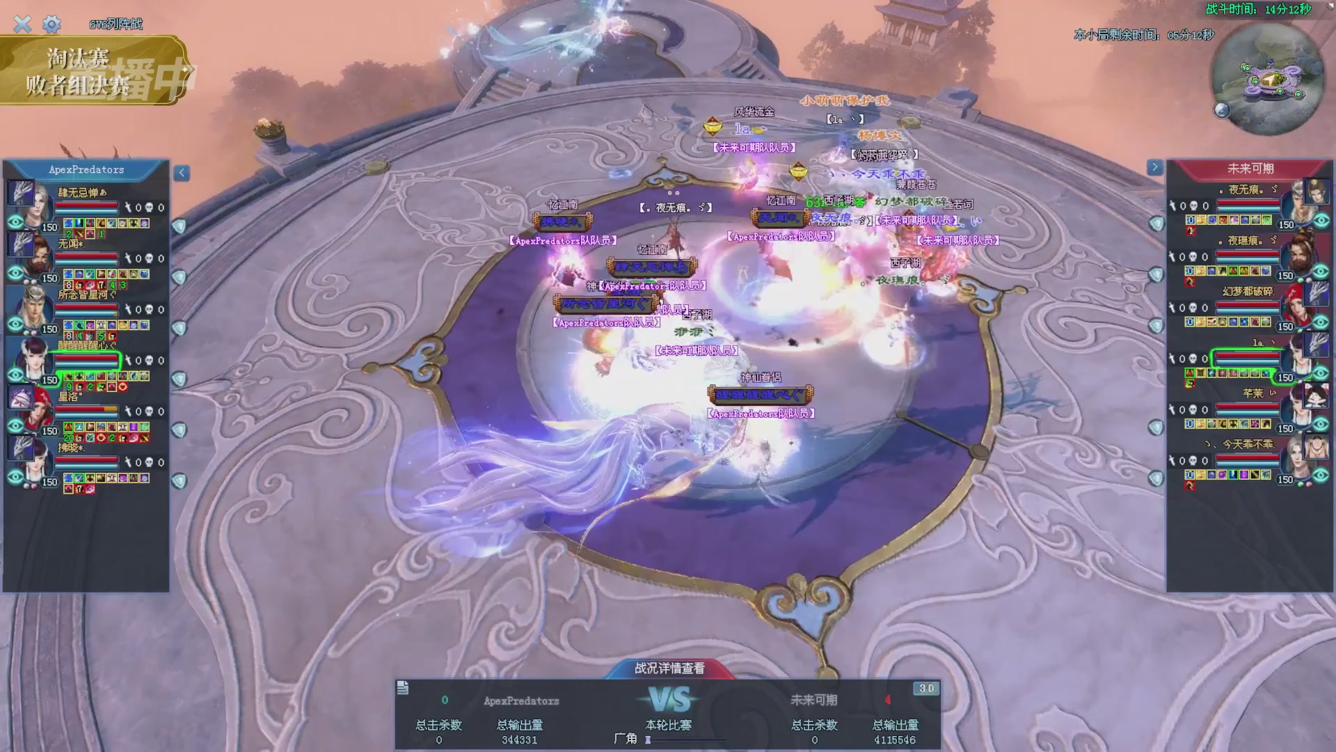 【重播】2025倩女幽魂端游天尊真武坛冬季赛总决赛