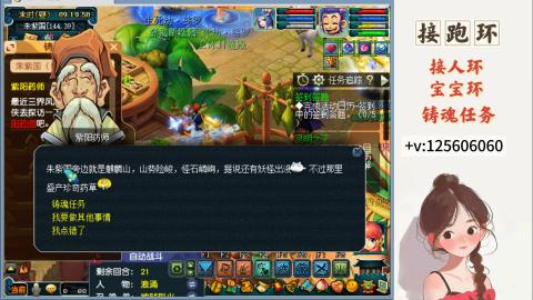 接跑玉，跑环 接人环 宠环